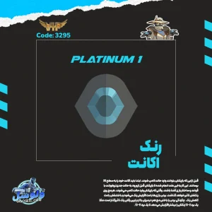 اکانت ولورانت رنک Platinum 1 کد 3295