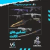 اکانت ولورانت رنک Platinum 1 کد 3295 - Image 2