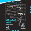 اکانت ولورانت رنک Platinum 3 کد 3302 - Image 2