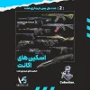 اکانت ولورانت رنک Platinum 2 کد 3308 - Image 2