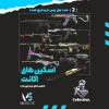 اکانت ولورانت رنک Gold 2 کد 3313 - Image 2