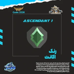 اکانت ولورانت رنک Ascendant 1 کد 3326