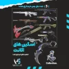 اکانت ولورانت رنک Ascendant 1 کد 3326 - Image 2