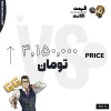 اکانت ولورانت رنک Silver 3 کد 3328 - Image 4