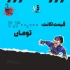 اکانت ولورانت رنک Diamond 1 کد 3332 - Image 4