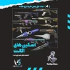 اکانت ولورانت رنک Gold 1 کد 3337 - Image 2