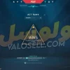 اکانت ولورانت رنک Gold 3 کد 3350 - Image 2