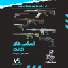 اکانت ولورانت رنک Silver 2 کد 3351 - Image 2