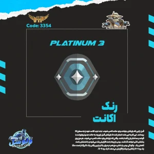 اکانت ولورانت رنک Platinum 3 کد 3354