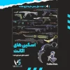 اکانت ولورانت رنک Platinum 3 کد 3354 - Image 2
