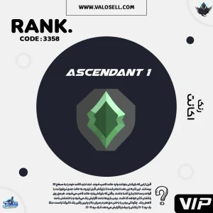 اکانت ولورانت رنک Ascendant 1 کد 3358