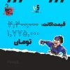 اکانت ولورانت رنک Diamond 1 کد 3361 - Image 4