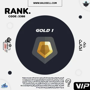 اکانت ولورانت رنک Gold 1 کد 3366