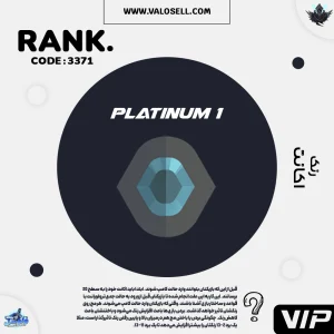 اکانت ولورانت رنک Platinum 1 کد 3371