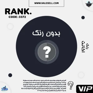 اکانت ولورانت رنک Unranked کد 3372