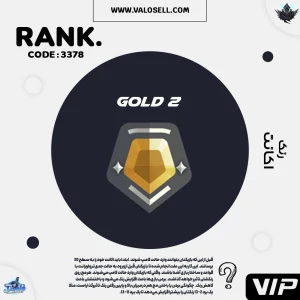 اکانت ولورانت رنک Gold 2 کد 3378