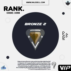 اکانت ولورانت رنک Bronze 2 کد 3398