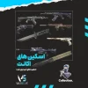 اکانت ولورانت رنک Platinum 1 کد 3405 - Image 2