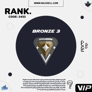 اکانت ولورانت رنک Bronze 3 کد 3433