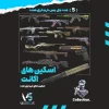 اکانت ولورانت رنک Platinum 2 کد 3439 - Image 2
