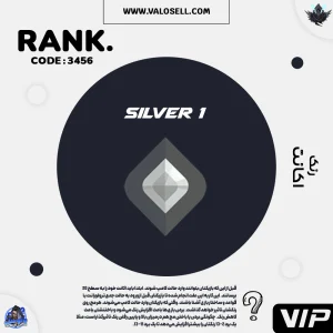 اکانت ولورانت رنک Silver 1 کد 3456