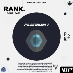 اکانت ولورانت رنک Platinum 1 کد 3459