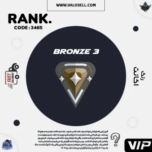 اکانت ولورانت رنک Bronze 3 کد 3465