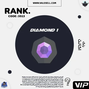 اکانت ولورانت رنک Diamond 1 کد 3513