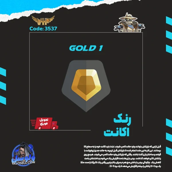 اکانت ولورانت رنک Platinum 1 کد 3537