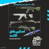 اکانت ولورانت رنک Platinum 1 کد 3545 - Image 2