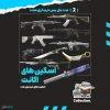 اکانت ولورانت رنک Gold 3 کد 3561 - Image 2