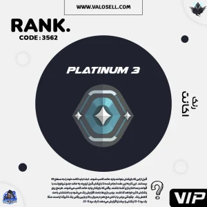 اکانت ولورانت رنک Platinum 3 کد 3562