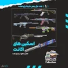 اکانت ولورانت رنک Gold 1 کد 3567 - Image 2