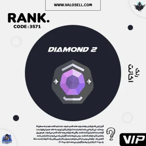 اکانت ولورانت رنک Diamond 2 کد 3571