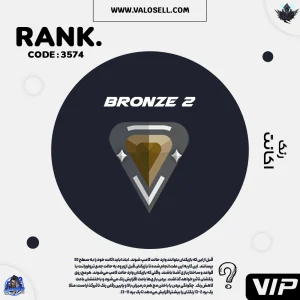 اکانت ولورانت رنک Bronze 2 کد 3574