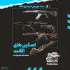 اکانت ولورانت رنک Unranked کد 3752 - Image 2