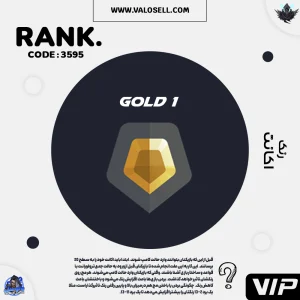 اکانت ولورانت رنک Gold 1 کد 3595