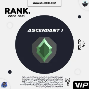 اکانت ولورانت رنک Ascendant 1 کد 3601