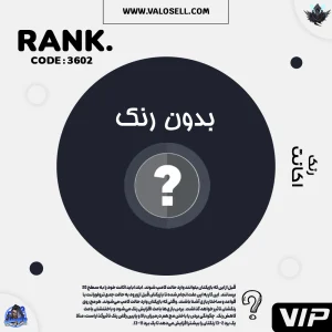 اکانت ولورانت رنک Unranked کد 3602