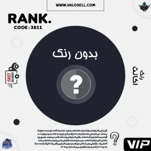 اکانت ولورانت رنک Unranked کد 3611