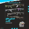 اکانت ولورانت رنک Silver 3 کد 3718 - Image 2