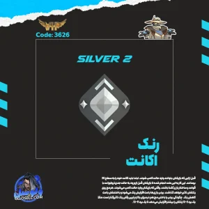 اکانت ولورانت رنک Silver 2 کد 3626