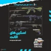 اکانت ولورانت رنک Bronze 3 کد 3631 - Image 2