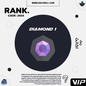 اکانت ولورانت رنک Ascendant 1 کد 3634
