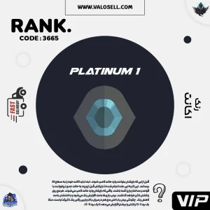 اکانت ولورانت رنک Platinum 1 کد 3665