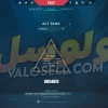 اکانت ولورانت رنک Unranked کد 3682 - Image 2