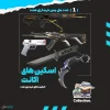 اکانت ولورانت رنک Gold 3 کد 3940 - Image 2