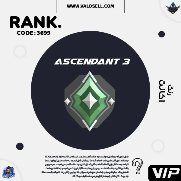 اکانت ولورانت رنک Ascendant 3 کد 3699