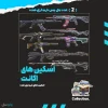 اکانت ولورانت رنک Platinum 1 کد 3733 - Image 2