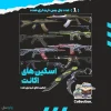 اکانت ولورانت رنک Gold 3 کد 3773 - Image 2